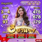 เว็บหวยฮานอยสด